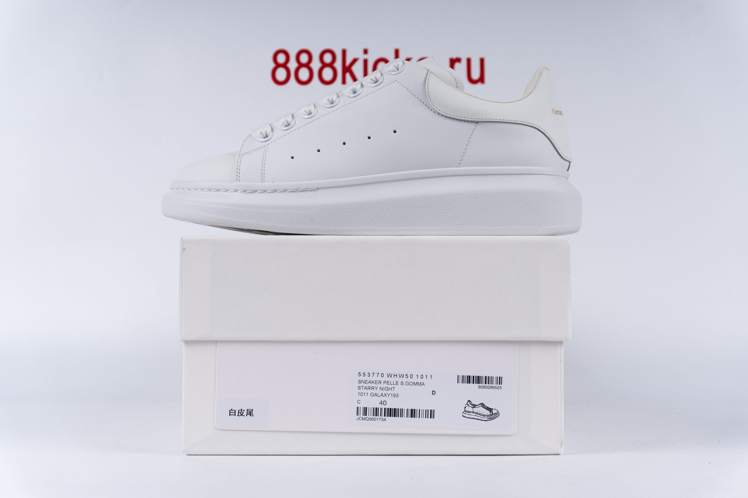 Alexander McQueen Oversized White