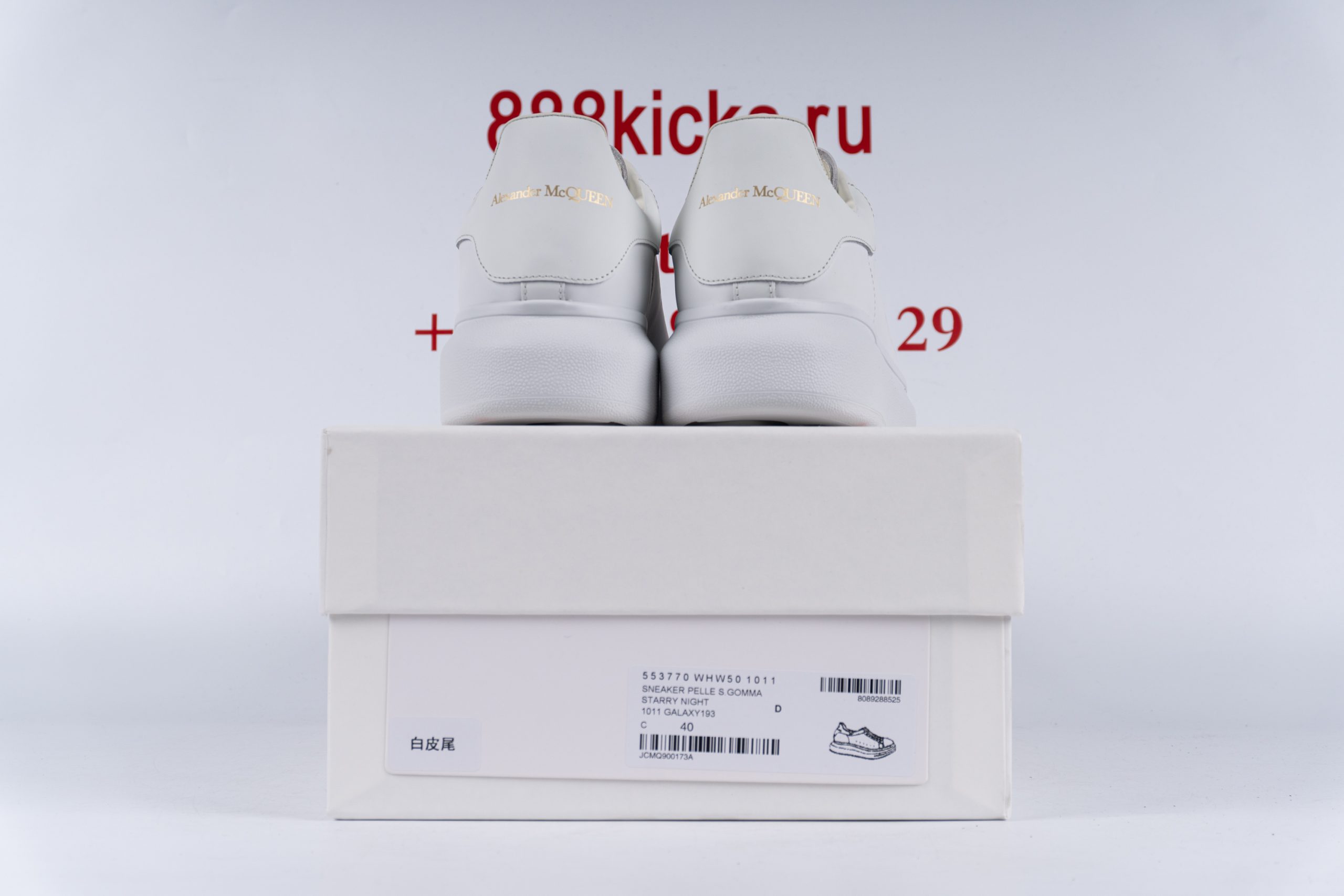 Alexander McQueen Oversized White