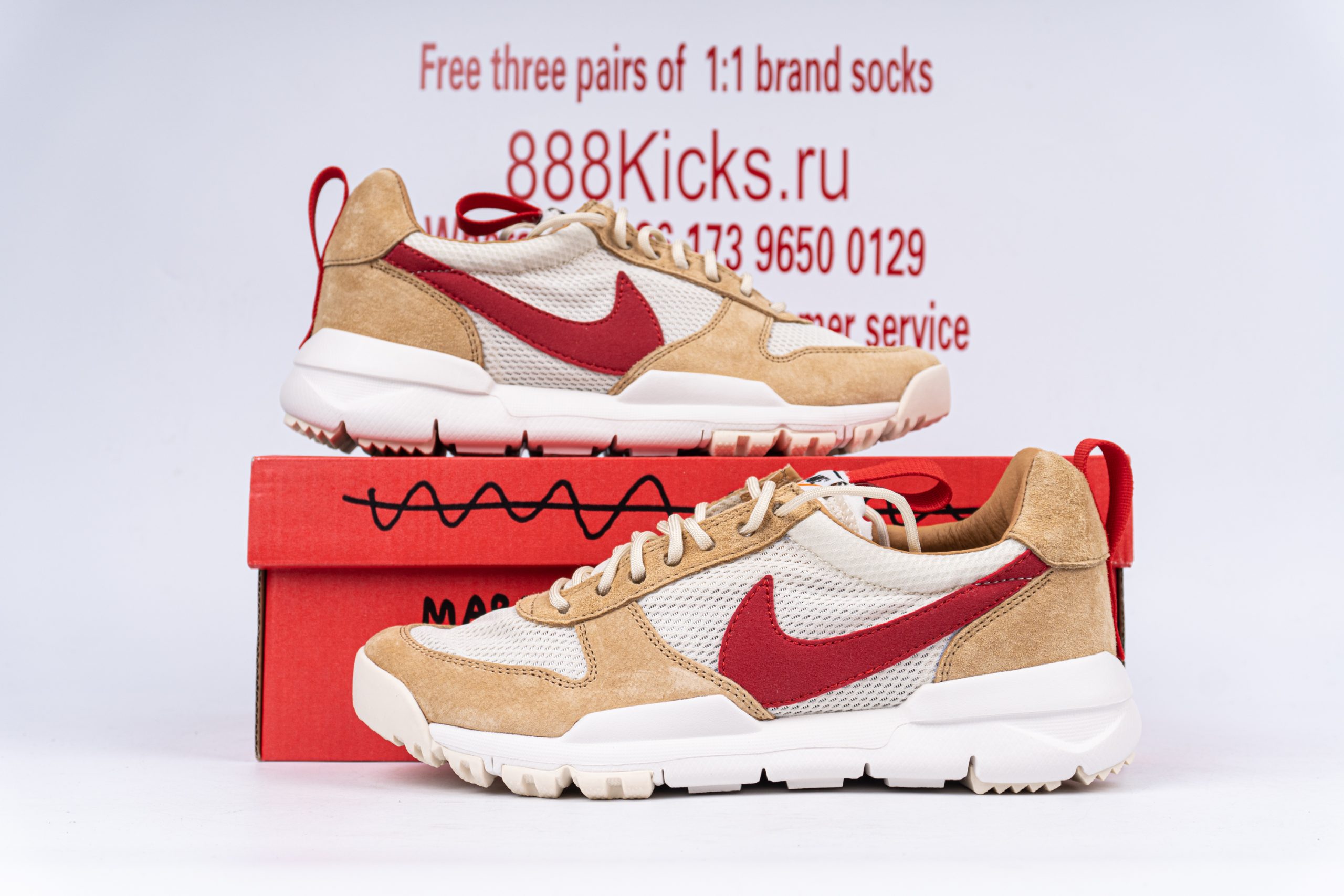 NikeCraft Mars Yard Shoe 2.0 Tom Sachs Space Camp